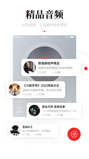 一点资讯下载app安装-一点资讯最新版下载