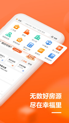 幸福里无广告版app下载-幸福里破解版app下载