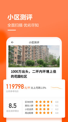 幸福里无广告版app下载-幸福里破解版app下载