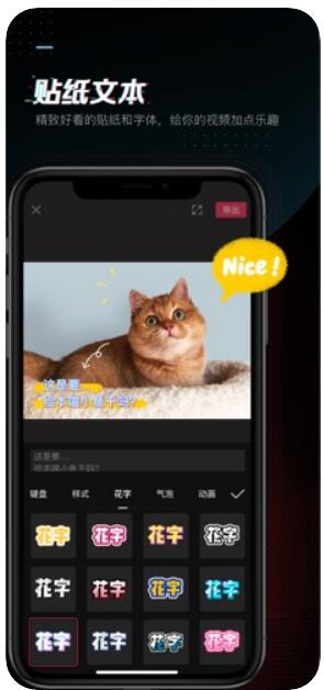 剪映app最新版手机app下载-剪映app无广告破解版下载