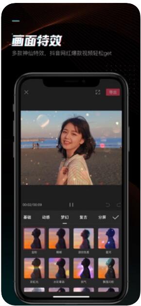 剪映app最新版手机app下载-剪映app无广告破解版下载