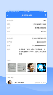 公装宝app无广告版app下载-公装宝app破解版app下载