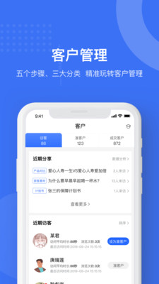 象保保app永久免费版下载-象保保app下载app安装