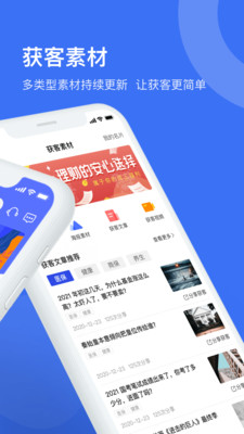 象保保app永久免费版下载-象保保app下载app安装