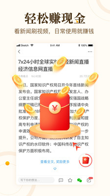 中青看点无广告版app下载-中青看点破解版app下载