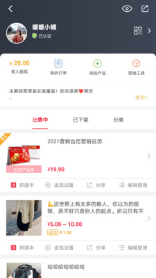 全民微铺app无广告版app下载-全民微铺app破解版app下载