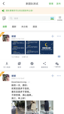 全民微铺app无广告版app下载-全民微铺app破解版app下载