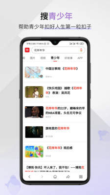 中国搜索破解版app下载-中国搜索免费版下载安装