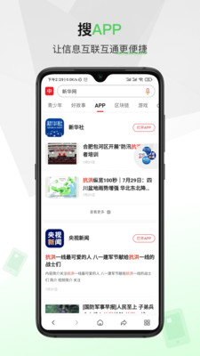 中国搜索破解版app下载-中国搜索免费版下载安装