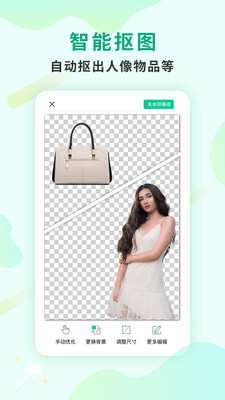 傲软抠图下载app安装-傲软抠图最新版下载