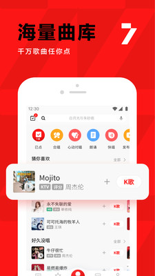 全民K歌下载app安装-全民K歌最新版下载