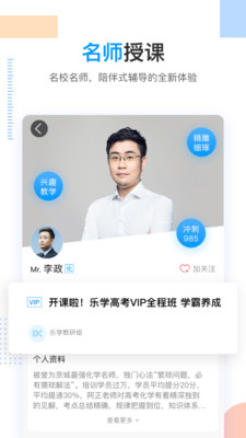 乐学高考下载app安装-乐学高考最新版下载