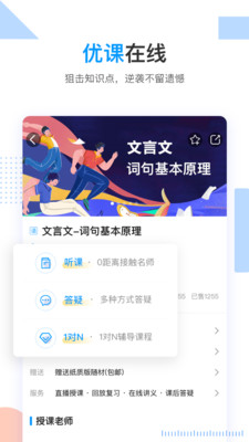 乐学高考下载app安装-乐学高考最新版下载