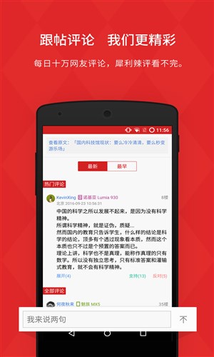 IT之家app安卓版手机软件下载-IT之家app无广告版app下载