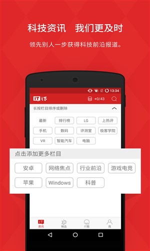 IT之家app安卓版手机软件下载-IT之家app无广告版app下载