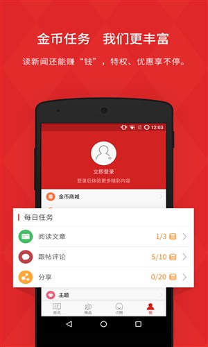 IT之家app安卓版手机软件下载-IT之家app无广告版app下载