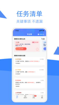 车达客app最新版手机app下载-车达客app无广告破解版下载