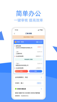 车达客app最新版手机app下载-车达客app无广告破解版下载