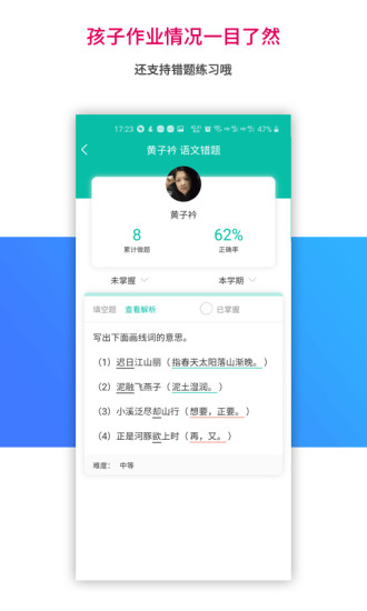 乐教乐学破解版app下载-乐教乐学免费版下载安装