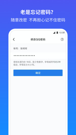 QQ安全中心最新版手机app下载-QQ安全中心无广告破解版下载