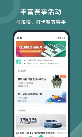 悦动圈破解版app下载-悦动圈免费版下载安装