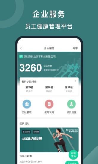 悦动圈破解版app下载-悦动圈免费版下载安装