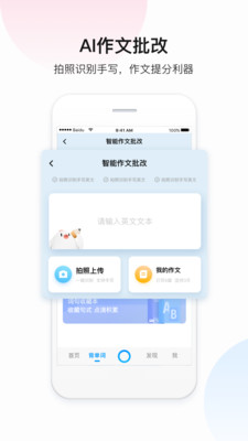 百度翻译破解版app下载-百度翻译免费版下载安装