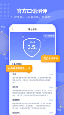 小站托福破解版app下载-小站托福免费版下载安装