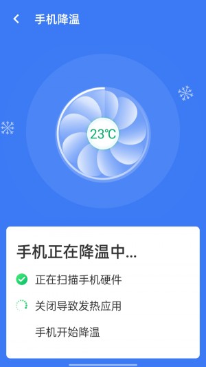 旋风清理王永久免费版下载-旋风清理王下载app安装