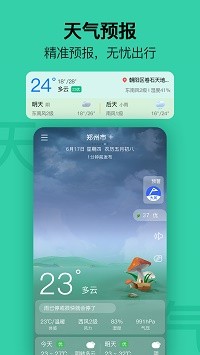 提醒日历下载app安装-提醒日历最新版下载