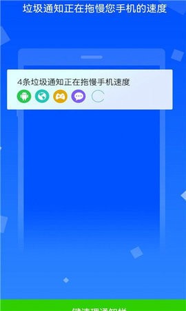 极致清理神器无广告版app下载-极致清理神器破解版app下载