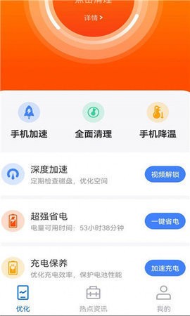 极致清理神器无广告版app下载-极致清理神器破解版app下载