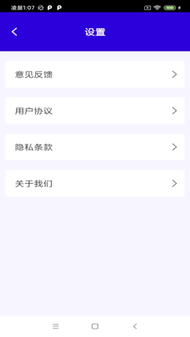 快净清理下载app安装-快净清理最新版下载