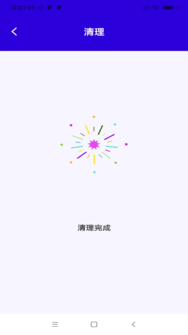 快净清理下载app安装-快净清理最新版下载