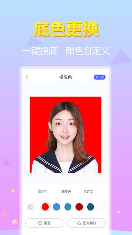 蓝图证件照下载app安装-蓝图证件照最新版下载