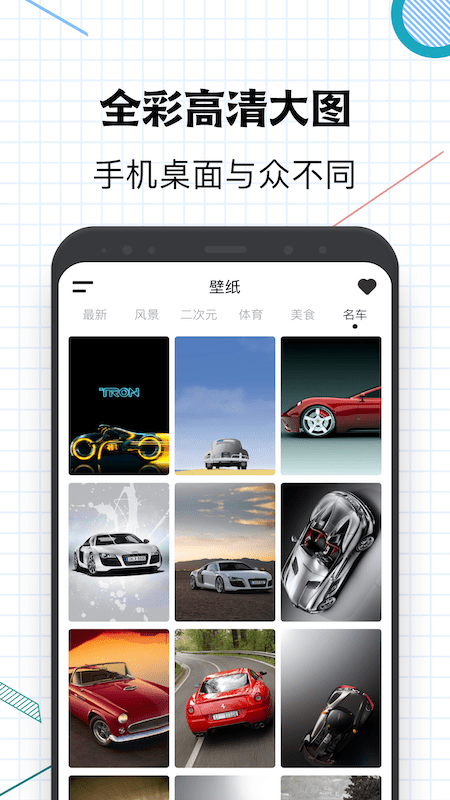 指尖桌面无广告版app下载-指尖桌面破解版app下载