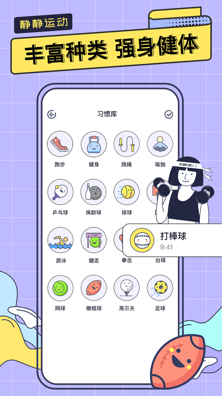 一起运动鸭下载app安装-一起运动鸭最新版下载