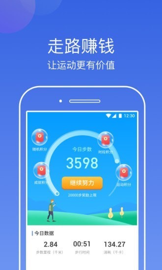 东东计步下载app安装-东东计步最新版下载