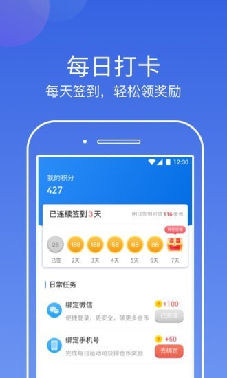 东东计步下载app安装-东东计步最新版下载