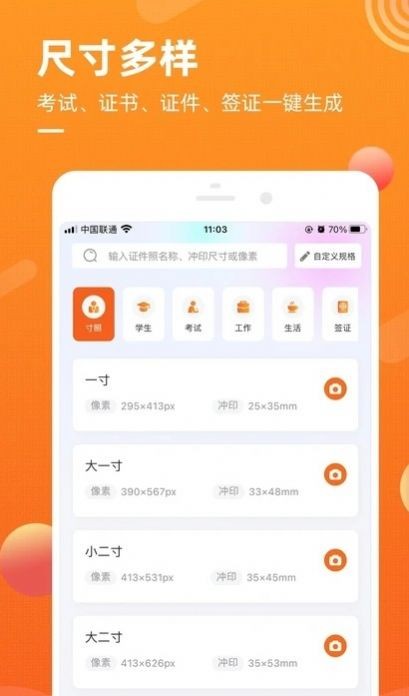 金舟证件照永久免费版下载-金舟证件照下载app安装