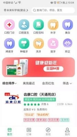 谷狗健康下载app安装-谷狗健康最新版下载