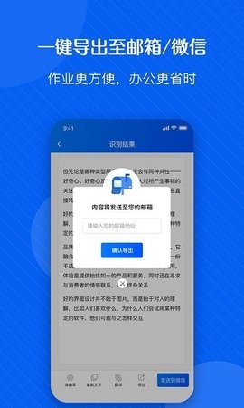 拍图识字精灵最新版手机app下载-拍图识字精灵无广告破解版下载