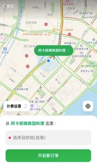 超级代驾最新版手机app下载-超级代驾无广告破解版下载