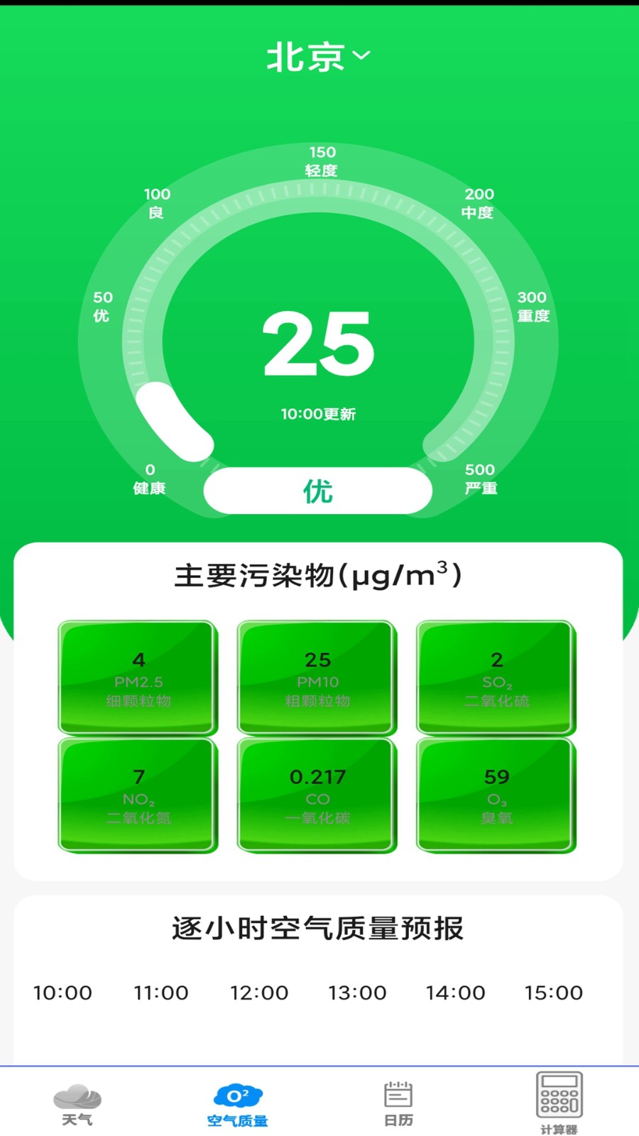 动态天气预报永久免费版下载-动态天气预报下载app安装