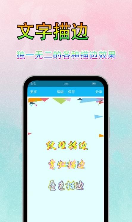 文字美图秀永久免费版下载-文字美图秀下载app安装