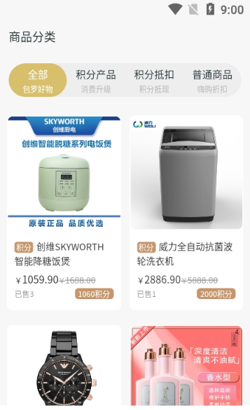 嗨购严选无广告版app下载-嗨购严选破解版app下载