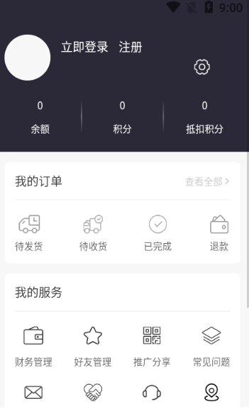 嗨购严选无广告版app下载-嗨购严选破解版app下载