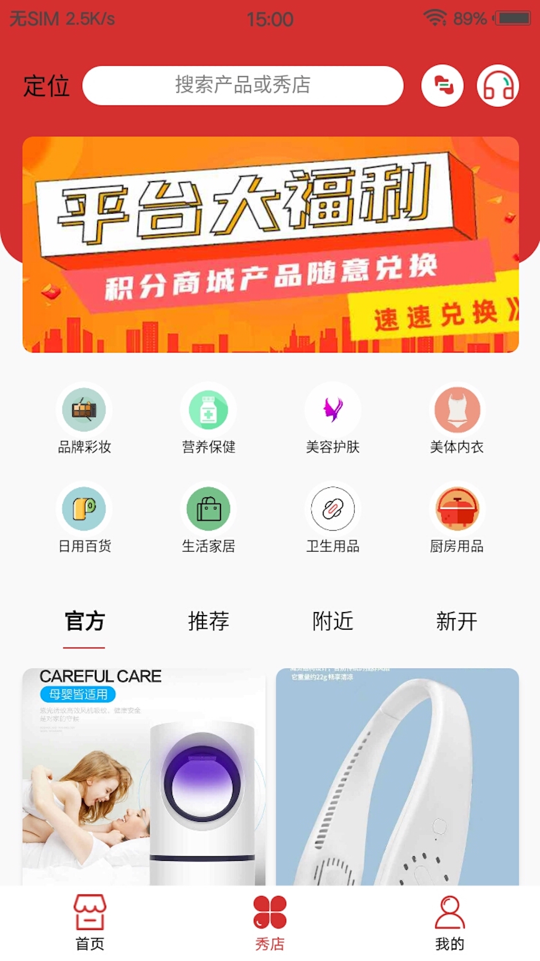 千企秀无广告版app下载-千企秀破解版app下载