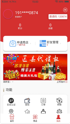 千企秀无广告版app下载-千企秀破解版app下载