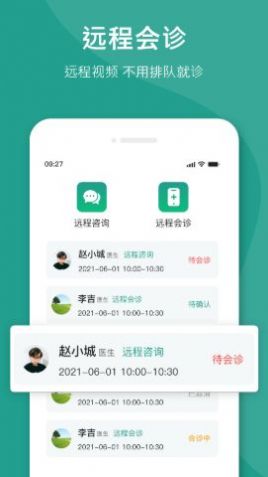 悬壶名医下载app安装-悬壶名医最新版下载